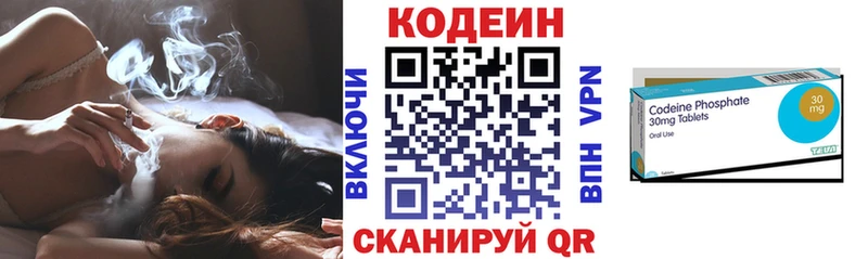 Codein напиток Lean (лин)  Купить закладки  Никольское 
