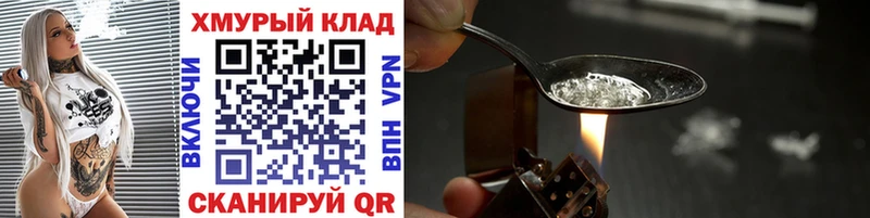 ГЕРОИН афганец  Купить где  Никольское 