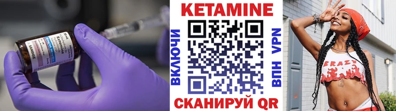 Кетамин VHQ  Купить где  Никольское 