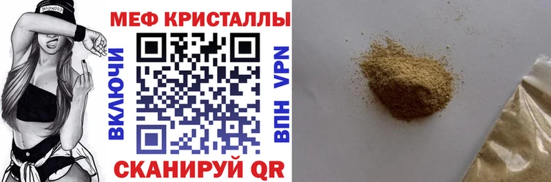Меф кристаллы  Купить закладки  Никольское 
