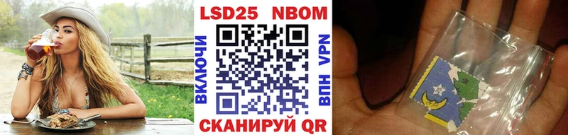 Купить где  Никольское  Марки 25I-NBOMe 1,5мг 